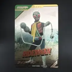 ガンバレジェンズ ライダーマン　パラレル　SR