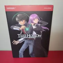 タイムホロウ　攻略本