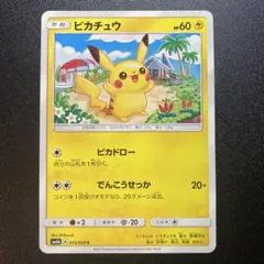 2026年最新】ピカチュウ プロモの人気アイテム - メルカリ