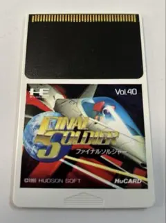 PCエンジン ファイナルソルジャー　スペシャルバージョン　非売品 Yahoo!オークション - ファイナルソルジャー スペシャル