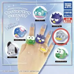 サンリオキャラクターズ ファッションリングジュエルクリア2
