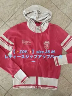 ZOY.レディース ピンク、ジップアップパーカーsize.38.M