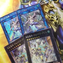 遊戯王　マーメイルネプトアビス　海皇龍神ポセイドラアビス　シークレット　まとめ