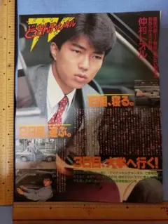 ☆仲村トオル 切り抜き 舞台パンフレット☆ ☆仲村トオル 切り抜き 舞台パンフレット☆