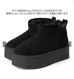 二児母ちゃん様専用【新品・未使用】厚底 ムートンブーツ ブラック
