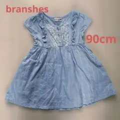 branshes ブランシェス 水色 ワンピース 90