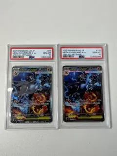 2025年最新】リザードンex SAR 連番の人気アイテム - メルカリ