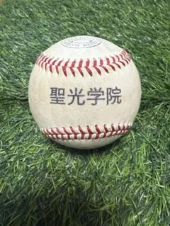 聖光学院 硬式球