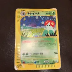 キレイハナ ☆ 拡張パック第3弾 海からの風 020/087 - メルカリ