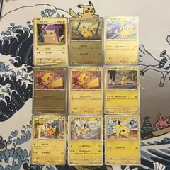 ポケモンカードピカチュウ 詰め合わせ