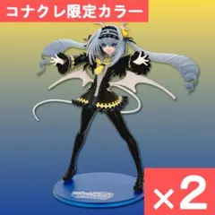 3点 コナクレ限定カラー アロエ ダイア ココア フィギュア 麻雀