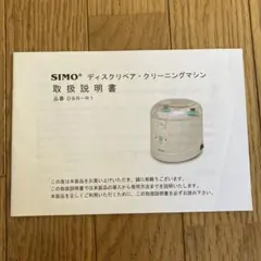 2025年最新】simo-r1の人気アイテム - メルカリ