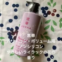 2026年最新】kokkaシャンプーの人気アイテム - メルカリ