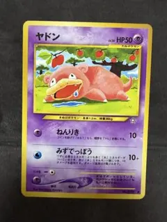 旧裏 ポケモンカード ヤドン neo第1弾 金銀 コミヤトモカズ 旧裏 ポケモンカード ヤドン neo第1弾 金銀 コミヤトモカズ - メルカリ