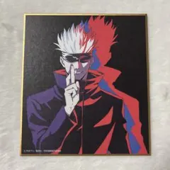 呪術廻戦アニメーション展 渋谷事変 ブラインドミニ色紙 五条悟
