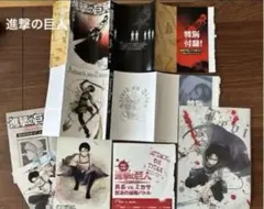 【値下げ】進撃の巨人 セット ポストカード＆シール 悔いなき選択クリアファイル他