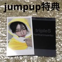 triples VV jumpup特典 ソヒョン ♡