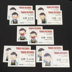 おそ松さん タワレコカフェ 特典 六つ子名刺風カード 10枚