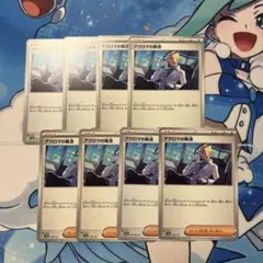 ポケモンカード　アクロマの執念