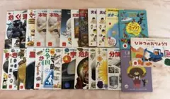 マクドナルド ハッピーセット 絵本・図鑑28冊セット