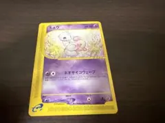 ポケモンカード　カードe　ミュウ　ネオサイコウェーブ 1editionポケモンカードe ミュウ ネオサイコウェーブ - メルカリ