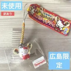 2025年最新】宮島キティの人気アイテム - メルカリ