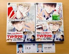 40までにしたい10のこと 全巻セット
