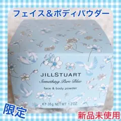 ジルスチュアート サムシングピュアブルー フェイス＆ボディパウダー Nのサムネイル