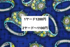 アフリカンプリント　アフリカンファブリック　パーニュ　1ヤード