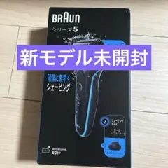 2025年最新】ブラウンシェーバー5シリーズの人気アイテム - メルカリ