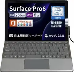 【週末限定価格 】 Microsoft Surface Pro 6 256GB
