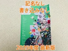 新品 2025年度 美術1 資料 光村図書