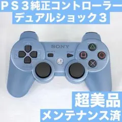 超美品 PS3 純正 コントローラー デュアルショック3 T033cp