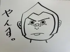 やんす