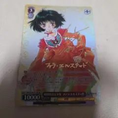 WS ヴァイス 明朗快活な少女 ファラ・エルステッド SP サイン エターニア ARS10+】明朗快活な少女 ファラ・エルステッド SP ヴァイス