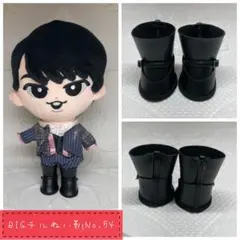 Snow Man BIGすのチルぬい用靴 No.54 匿名配送