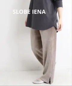 SLOBE IENA コールカットストレートパンツ