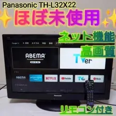 2026年最新】Th-l32r1の人気アイテム - メルカリ