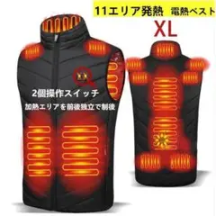 電熱ベスト ベスト
