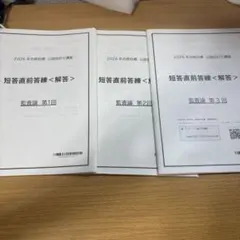 2026年最新】会計士 答練の人気アイテム - メルカリ