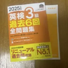 英検3級 資格