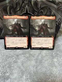 【MTG】芸人、ベイロス、バリテル　拡張×2