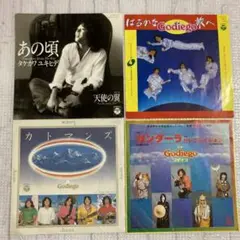 タケカワユキヒデ／あの頃、ゴダイゴ／はるかな旅へ•ガンダ-ラ•カトマンズ