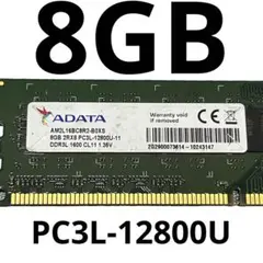 PCメモリー 8GB DDR3 PC3L-12800U デスクトップ 0235