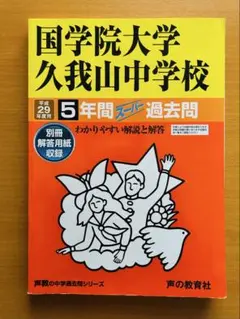 2025年最新】大学院 過去問の人気アイテム - メルカリ