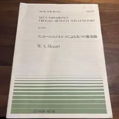 デュポールのメヌエットによる九つの変奏曲