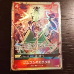 ゴムゴムのモグラ銃 4枚セット パラレル プロモ プレコレ - メルカリ