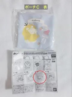 ポケモン トートバッグ＆ポーチ コレクションvol.11