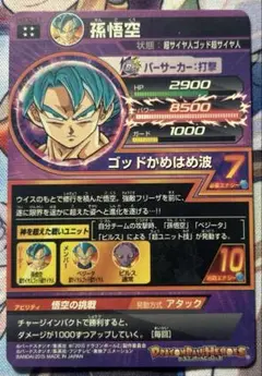 ドラゴンボールヒーローズ3枚セット おまけ付き