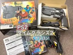 【ジャンク】PS2 タイムクライシス2+ガンコン2